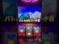 【48日目(前編)】ガメラ【借金230万円をパチスロで返済企画】#shorts #スロット #ガメラ