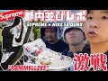 【都内並びレポ】歴史に残る大激戦‼︎SUPREME × NIKE SB DUNK "RAMMELLZEE"