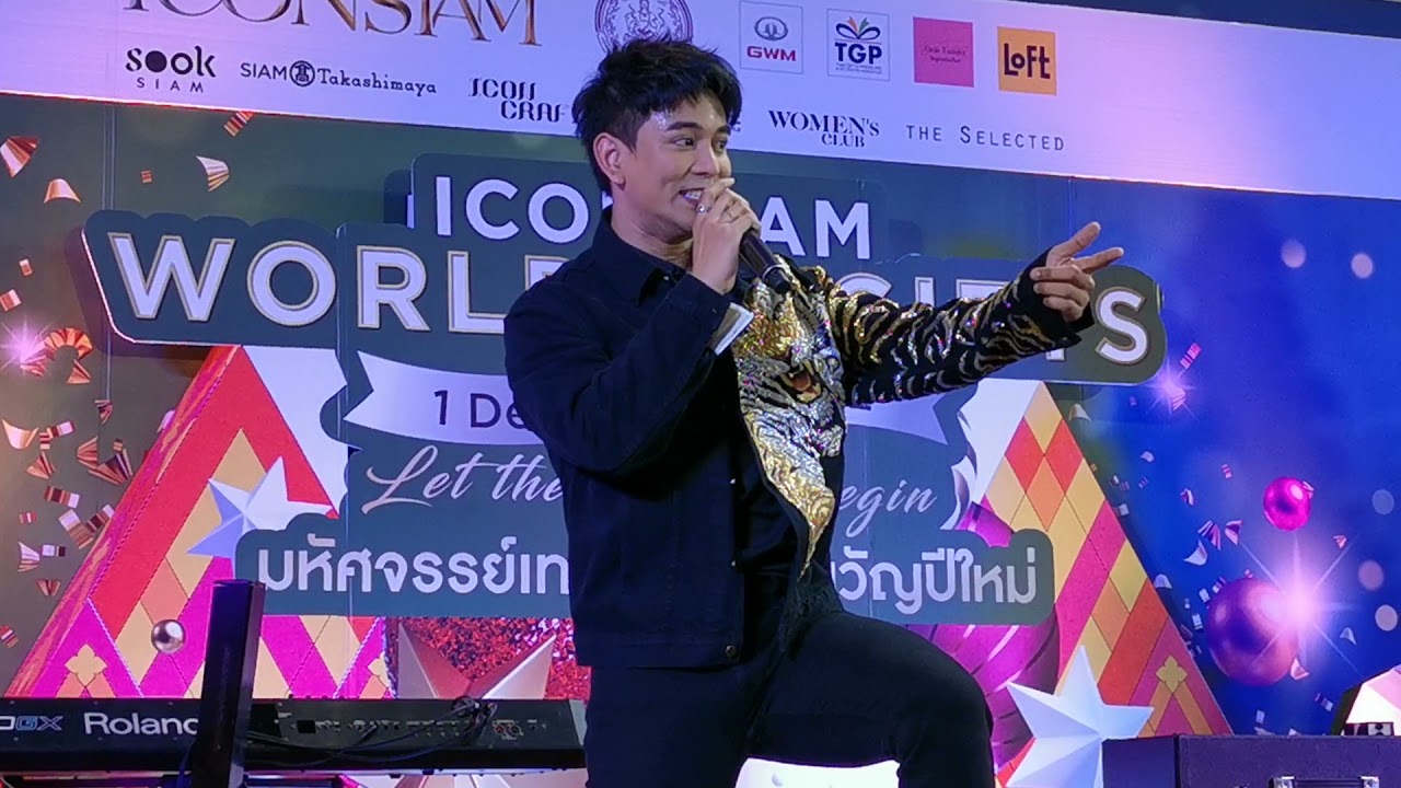 กัน น​ภัทร​ มินิ​คอนเสิร์ต​ Icon Siam World of Gifts @Icon Siam 31-12-21