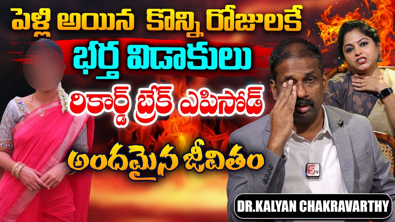 Andamaina Jeevitham || Dr. Kalyan Chakravarthy & Anchor Jaya || Best Moral Video || SumanTV