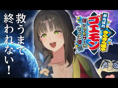 Impact Mom vs. Seppukumaru!I Won't Stop Until I Beat the Game!
