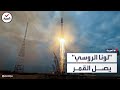 مسبار لونا الروسي يصل مدار القمر هذه تفاصيل المهمة التاريخية