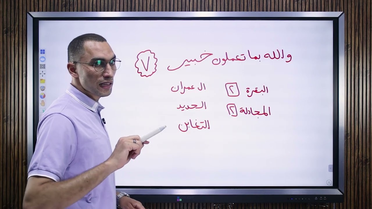 ضبط متشابهات( خبير بما تعملون ) و(بما تعملون خبير) الدكتور ياسر عويضة