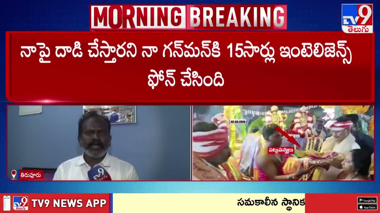 TDP MLA Kolikapudi Makes Sensational Claims : నాపై రెండుసార్లు హ*త్యాయత్నం జరిగింది - TV9