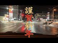謹賀新年　2026【すみす】