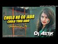 Cholo no go jabo cholo tuku jabo  purulia new dj song  khatra mix dj astik sarbari