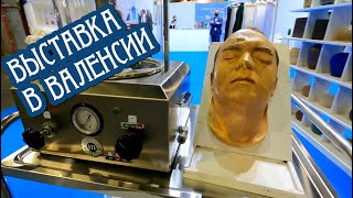 FUNER MOSTRA  2021 , 16-я выставка похоронной  сферы г. Валенсия, Испания