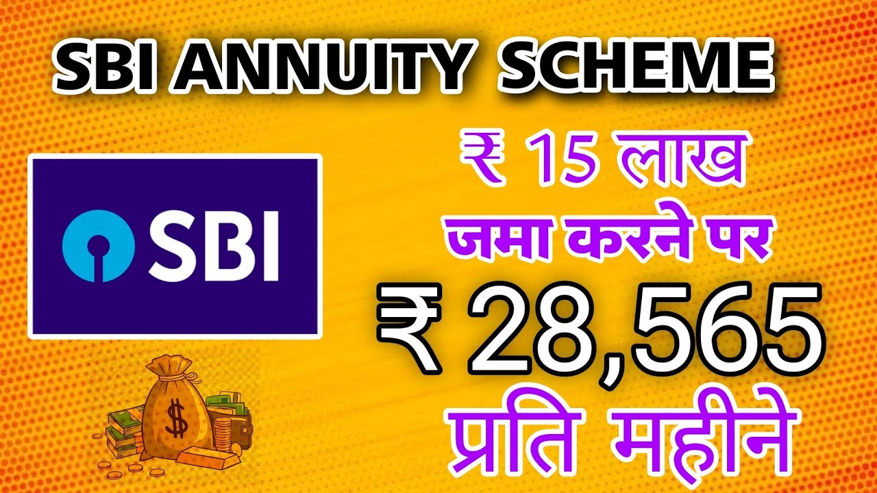 sbi annuity deposit scheme 2023 | sbi annuity deposit scheme 2023 hindi|| global info||