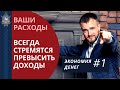 Как экономить деньги в семье: Как вести учет доходов и расходов | Как экономить семейный бюджет