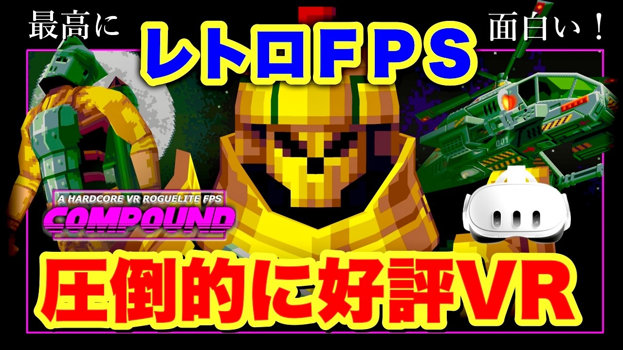 Meta Quest 3S/3: A VR Shooter with an Irresistible Retro Aesthetic