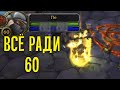 Сломал себе палец ради 60 LVL. Дневник задрота WOW Classic