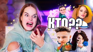 КТО КАКОЙ БЛОГЕР В ЭТОЙ ИГРЕ?? КТО КАКОЙ БЛОГЕР В ЭТОЙ ИГРЕ??