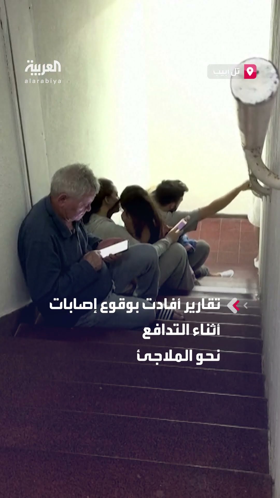 صفارات الإنذار تدوي في تل أبيب والجيش الإسرائيلي يعلن اعتراض صاروخ من اليمن