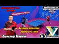Техника плоского удара со стола Александра Ивашкина ( Накладка Xiom Vega X ) I BH &amp; FH Counterattack