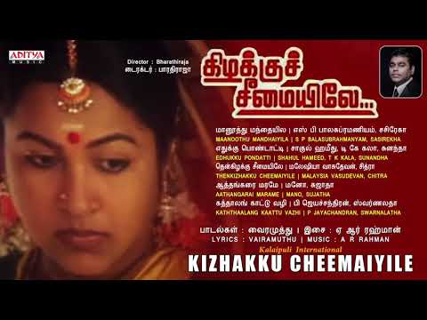 Kizhakku Cheemayilae Tamil Full Songs Jukebox || Bharathiraja, Napoleon / Nazar || A.R.Rahman