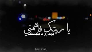 تصميم لأغنية ياريتك فاهمني | بالكلمات | #أنغام 2019 #بدون_حقوق