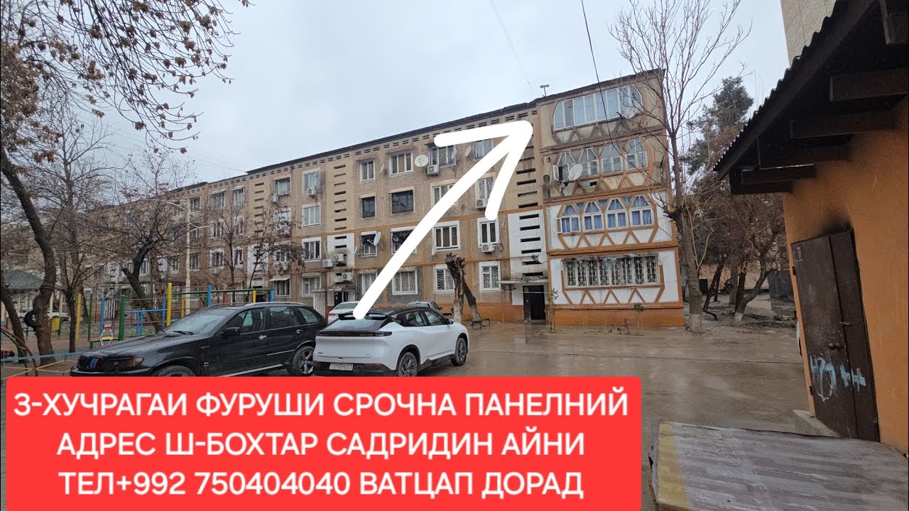 Ш-БОХТАР 3-ХУЧРАГАИ ФУРУШИ ЧИСЛОИ 17,01,2026,СОЛ.