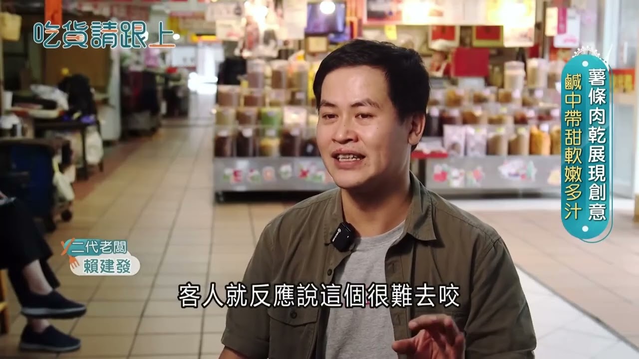 20260214網羅全台不可錯過9家 市場美食 ，客人一再回訪的人氣 小吃 !你一定要吃【吃貨請跟上】三立iNEWS