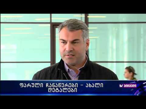 ვანო მაჭავარიანის პირველი კომენტარი პროკურატურაში მისვლისას