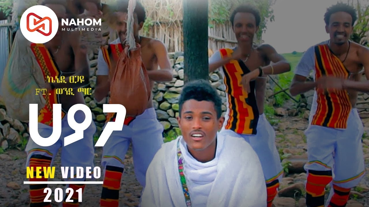 ኬኔዲ ፀጋዬ |ኬና|  KENNEDY TSEGAYE  HAYAGA WOLAYTA MUSIC 2021 (Official Music)