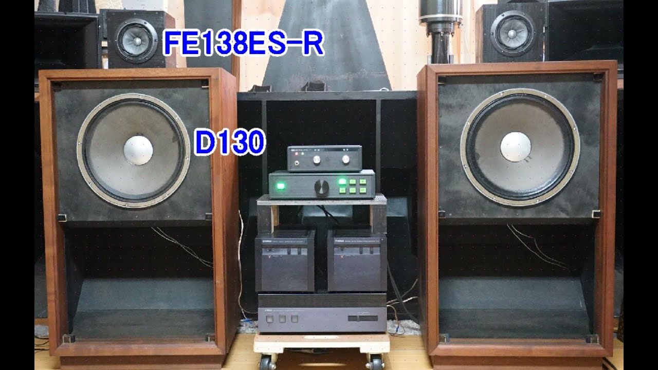 オーディオ 世界1位、2位スピーカーメーカー共演JBL D130+ Fostex