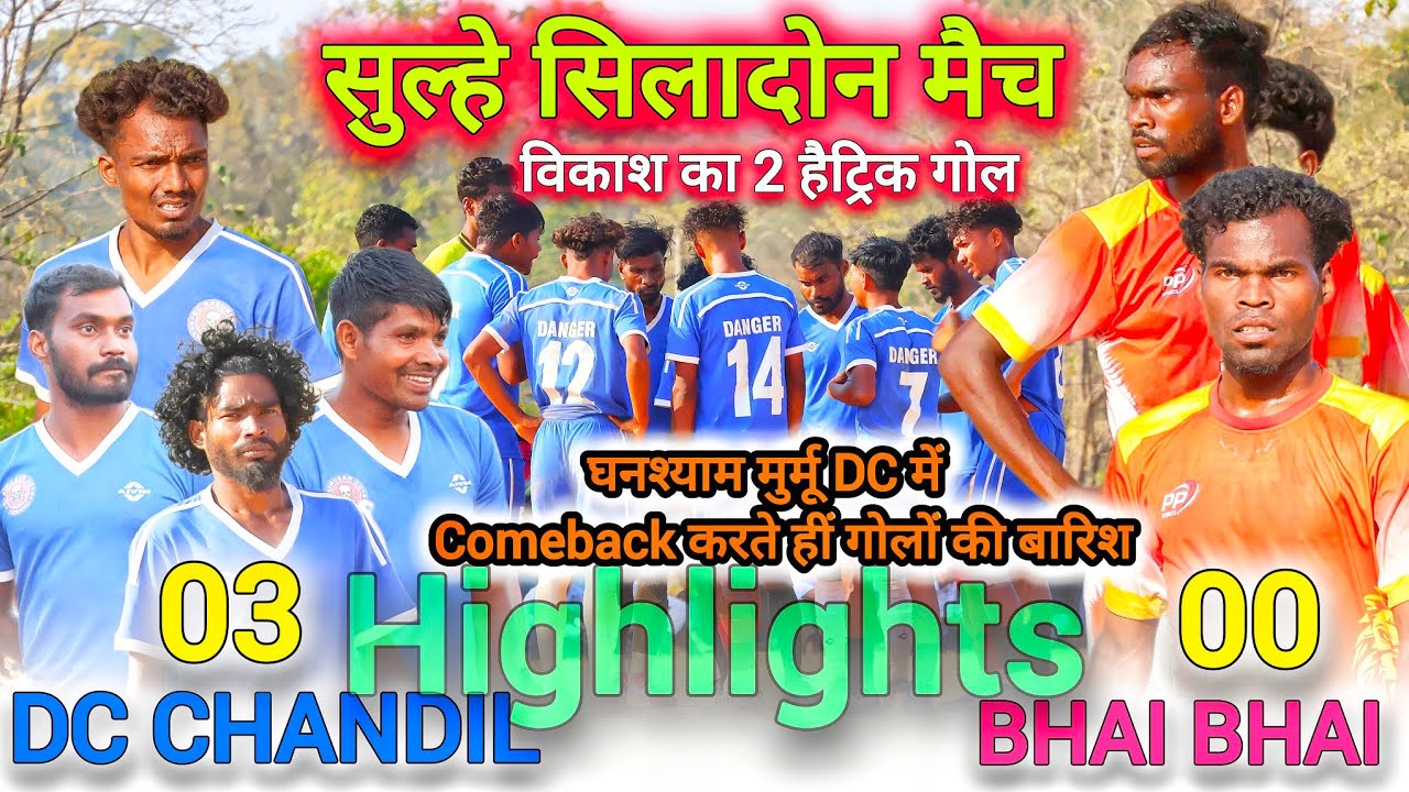 DC Chandil 03 🆚 Bhai Bhai Khatin 00 || SEMI FINAL || DC का तबाही वाला मैच हुआ || Sulhe Siladone 2026