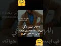 اجمل اغنيه عن الاخوه مع عبارات جميله عن الاخوه