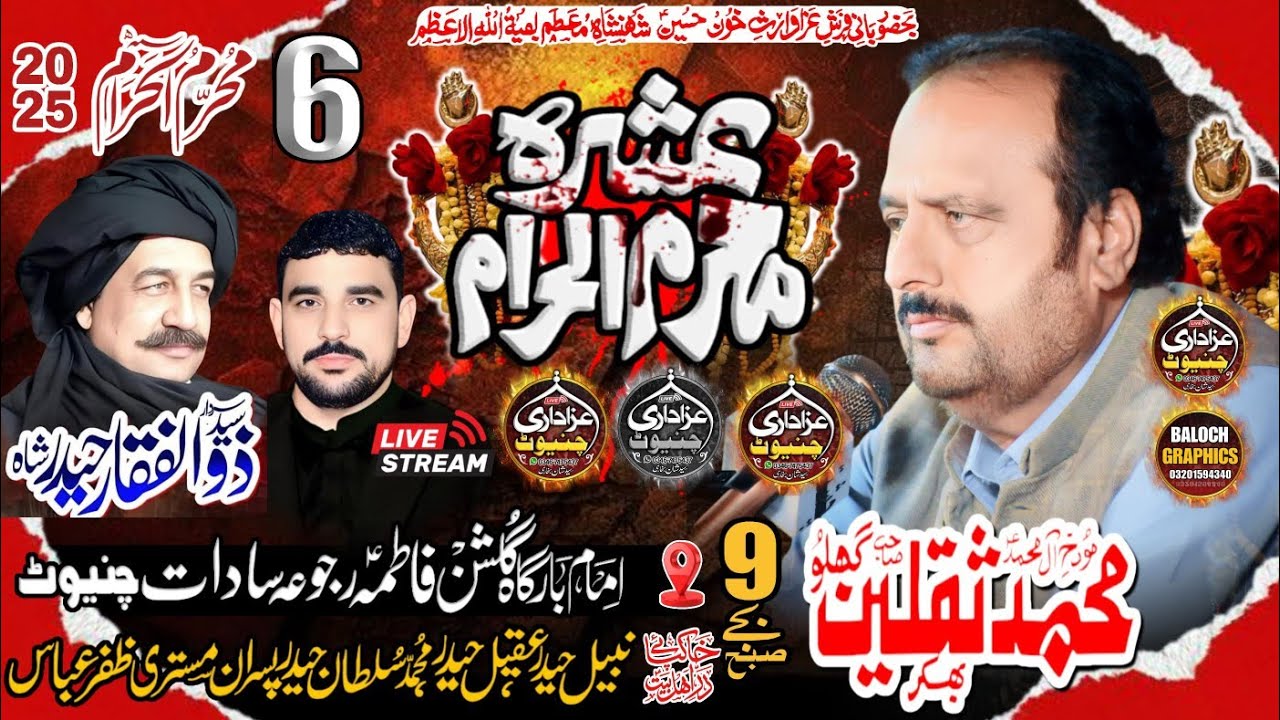 🛑 Live Ashura Muharram 6 Muharram 2025 | Rajoya Sadat Chiniot Azadari Chiniot