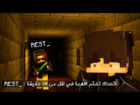 ختمت ماين كرافت ولكن انا كريتف !