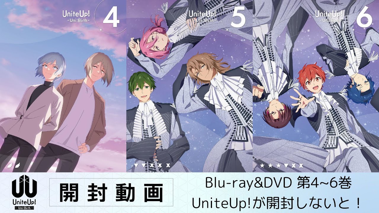 アニメ UniteUp!  BluRay / DVD UniteUp! 2期 Blu-ray ＆ DVD 2025年4月～9月 発売中|アニメ
