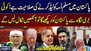Ishaq Dar Sends Clear Warning to Enemies | Pakistan’s Strength in Muslim Ummah Highlighted