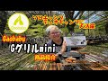 gaobabuトレイ付き焚火台「ｇグリルmini」商品紹介