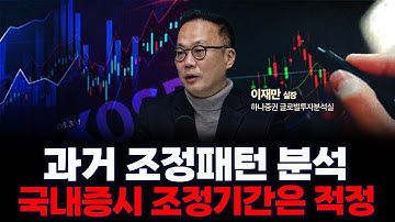 26년에도 엔비디아•SK하이닉스가 압도 할 것 | 하나증권 리서치센터 글로벌투자분석실 이재만 실장 [글로벌 인터뷰]