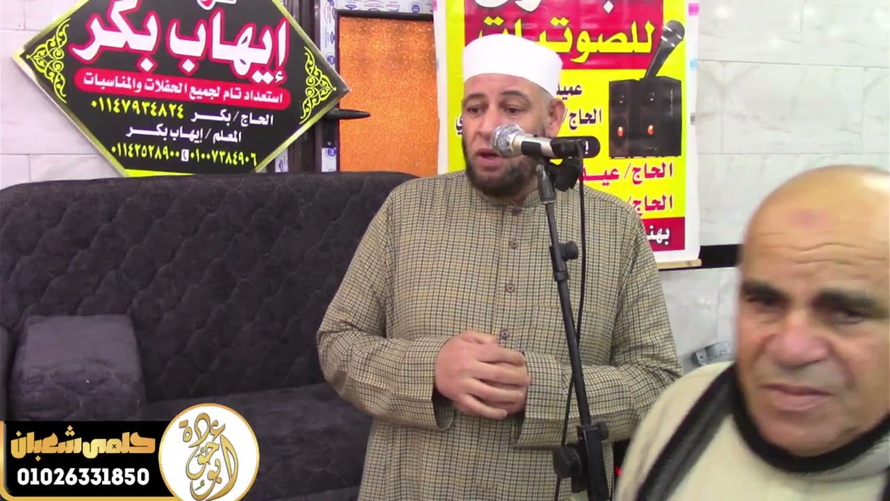 خطبه الشيخ سيد الغيطاني من عزاء المهندس علي ابو طامع 2026/2/11 ديرب نجم البلد شرقيه 