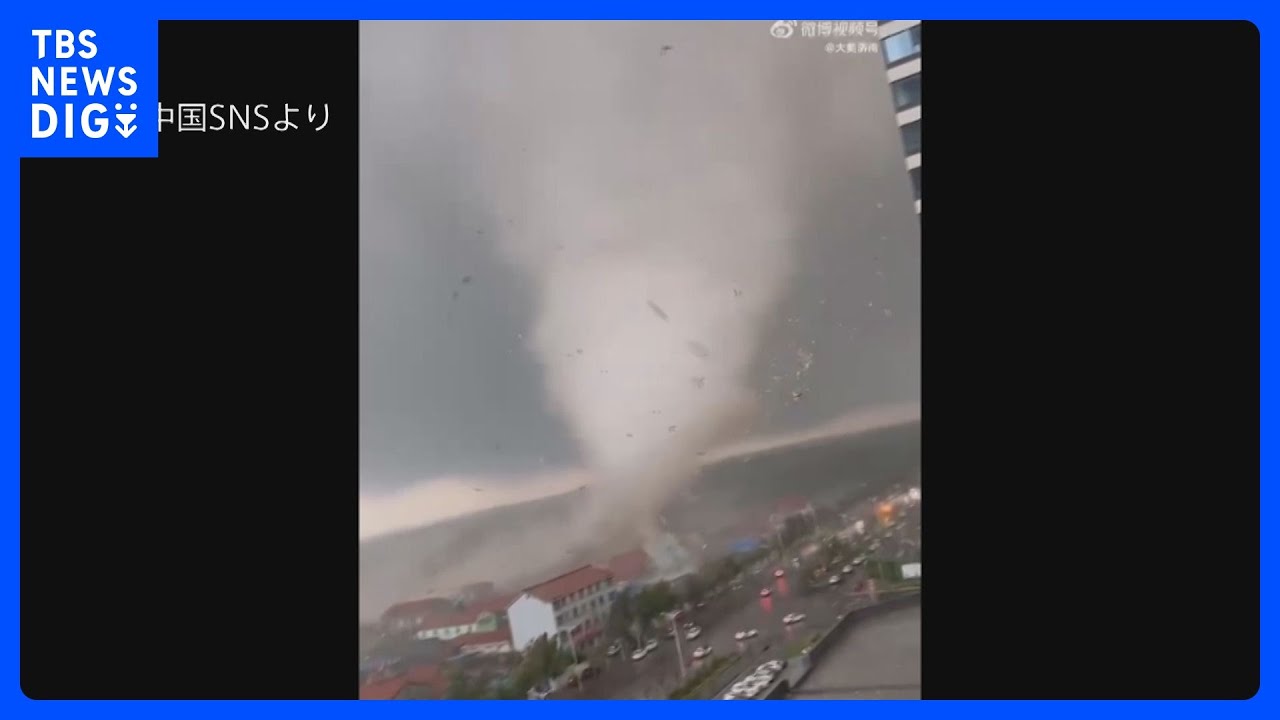 中国山東省で竜巻発生か 瞬間映像|TBS NEWS DIG - YouTube