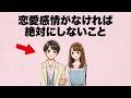 恋愛感情がなければ...これだけで絶対にしないんです。