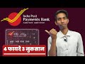 Indian post payment Bank Digital Saving Account Online