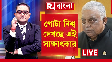 Asaduzzaman Khan News | দেখুন যে সাক্ষাৎকার বদলে দিচ্ছে গোটা বিশ্বের রাজনৈতিক চিত্র| #WorldExclusive