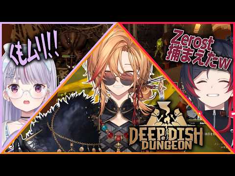 【Deep Dish Dungeon】1月からやりたがっていた待望のダンジョン探索ゲーム【渋谷ハル/うるか/兎咲ミミ/ぶいすぽっ！/ネオポルテ/切り抜き】