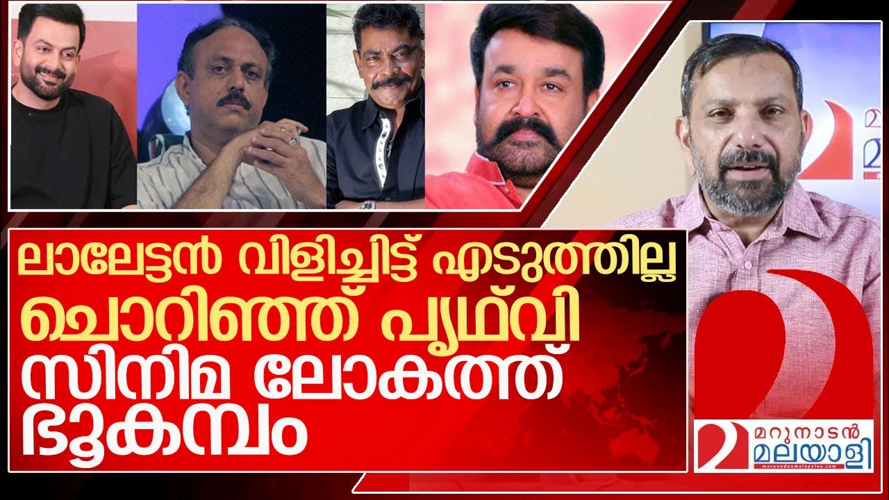 താരങ്ങൾ ഇളകി. .മലയാള സിനിമ ലോകത്ത് ഭൂകമ്പം l malayala cinema