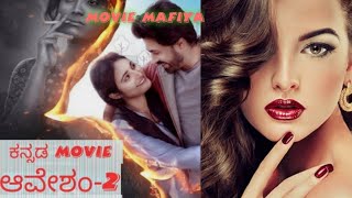 Avesham 2 Kannada full movie 2025 kannada movies