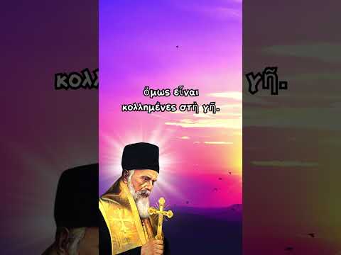 Ποιοι είναι αρεστοί