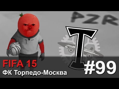Прохождение FIFA 15 - #99 ЦСКА