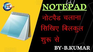 STEP BY STEP COMPLETE NOTEPAD TUTORIAL IN HINDI Notepad Complete Tutorial In Hindi Windows Notepad Tutorial For Beginners