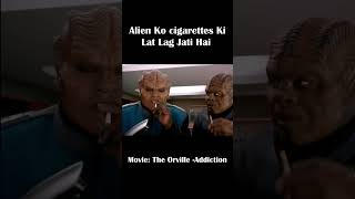 😲 क्या The Orville: Addiction सच में रोमांचक है? | पूरी कहानी हिंदी में 🚀✨#movie #shorts