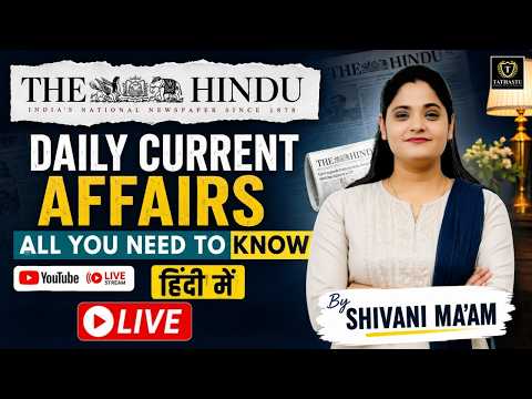 August 31, 2026 | Daily News Analysis | The Hindu Newspaper | Hindi | By Shivani Ma'am