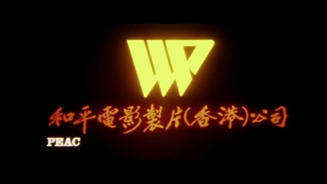 Peace Film Production (H.K.) Co. Logo 1980