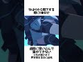 【ブルアカ】嘘みたいで嘘な生徒の雑学④ #ブルアカ #ブルーアーカイブ #アオイは通い妻