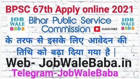 BPSC 67th Online Form 2021 Kaise Bhare ¦¦ How to Fill BPSC 67 Online Form 2021 ¦¦ 67 BPSC Form 2021
