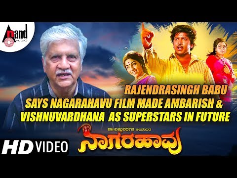 rajendrasingh-babu-says-nagarahavu-film-made-ambarish-&-vishnuvardhana-as-superstars-in-future